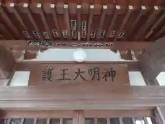 護王姫社(神奈川県)