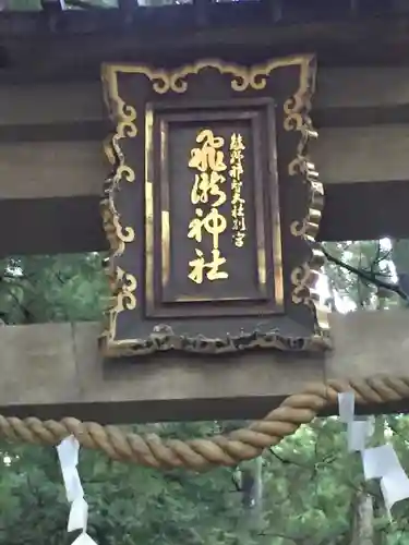 熊野那智大社の周辺