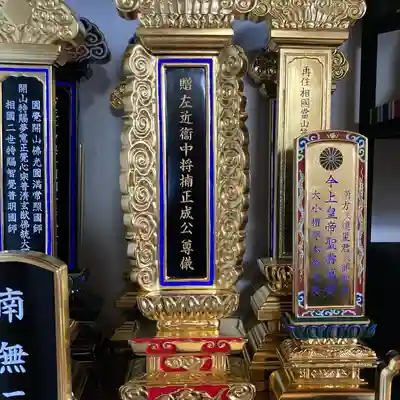 潮音院(福井県)