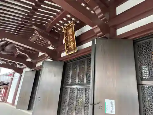 増上寺(東京都)