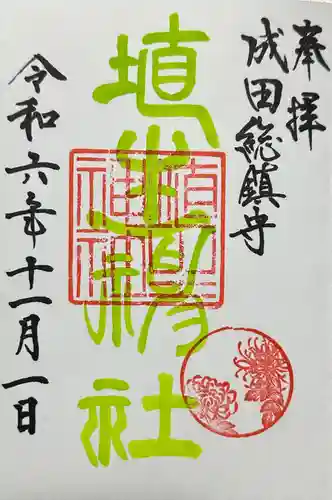 埴生神社(千葉県)