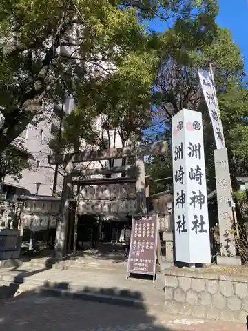 洲嵜秋葉神社(愛知県)