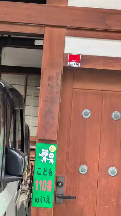 浄光寺(京都府)