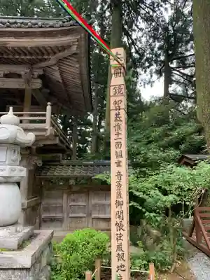 佛性寺(黒谷観音)のその他建物