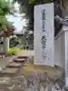 長竜寺(神奈川県)