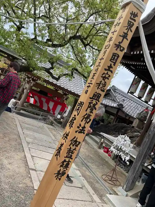 小山寺(岐阜県)