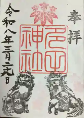 多田神社(東京都)