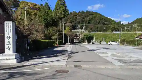 妙応寺(岐阜県)