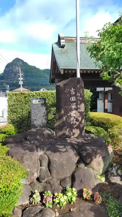 西光寺(静岡県)