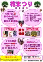 聖光寺のお祭り