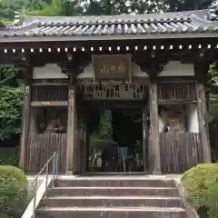 花山院菩提寺の山門