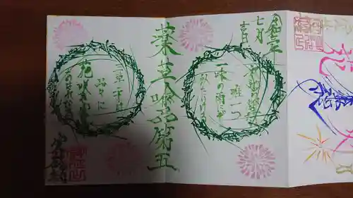 日蓮宗 総本山 塔頭 定林坊(じょうりんぼう)の御朱印