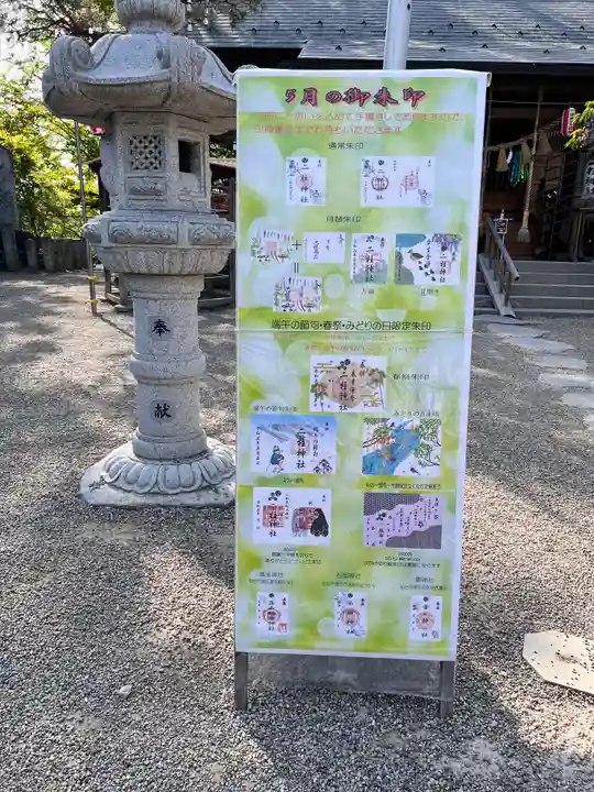 二柱神社(宮城県)