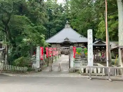 光丸山 法輪寺(栃木県)