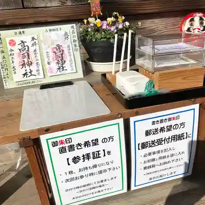 高司神社〜むすびの神の鎮まる社〜のその他建物