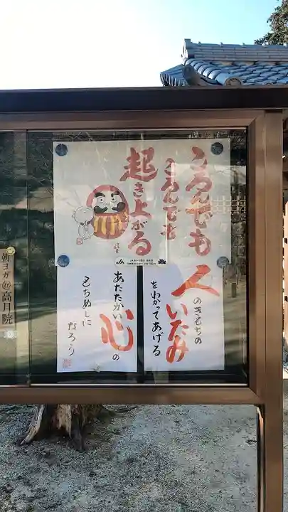 高月院のその他建物