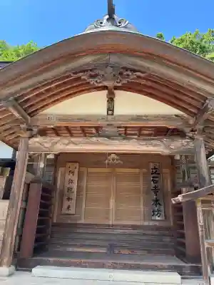 立石寺本坊(山形県)