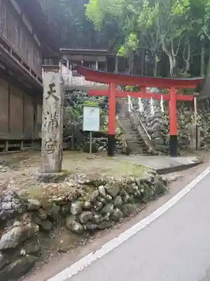 石鴨天満宮(群馬県)