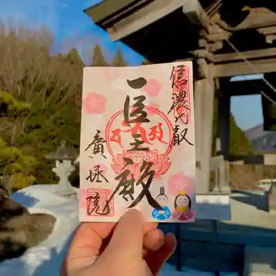 月替り御朱印「梅花」