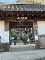 大渕寺(埼玉県)
