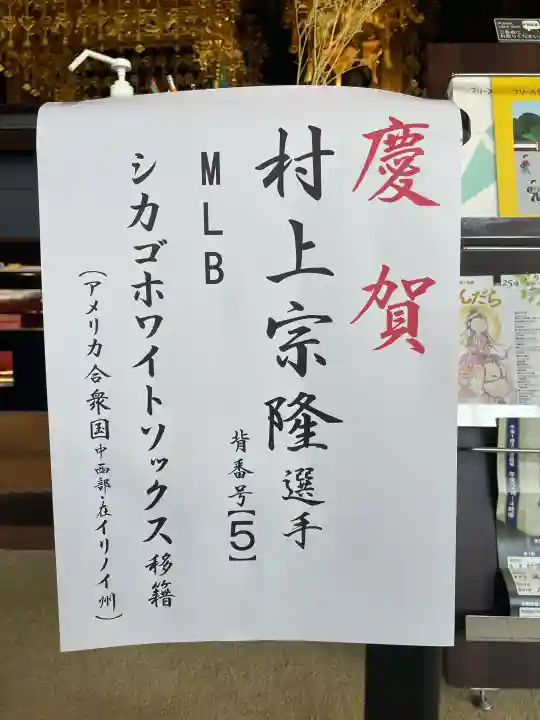 宗隆寺の{uncategorized: "未分類", other: "その他", undefined: "問題あり", building: "その他建物", grave: "お墓", sacred_gate: "鳥居", guardian: "狛犬", statue: "像", buddha: "仏像", history: "歴史", nature: "自然", garden: "庭園", animal: "動物", pagoda: "塔", temizu: "手水舎", mountain_gate: "山門・神門", sanctuary: "本殿・本堂", subordinate: "末社・摂社", art: "芸術", scenery: "景色", jizo: "地蔵", ema: "絵馬", goshuin: "御朱印", omikuji: "おみくじ", items: "授与品その他", amulet: "お守り", goshuincho: "御朱印帳", eats: "食事", festival: "お祭り", votive_dance: "神楽", shichigosan: "七五三参", wedding: "結婚式", experience: "体験その他", initially: "初詣", around: "周辺", anti_infection: "感染症対策"}