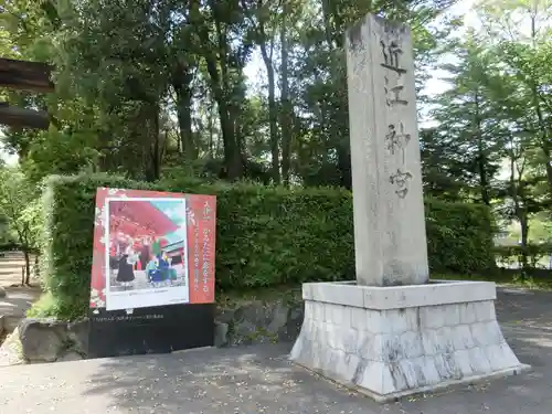 近江神宮のその他建物