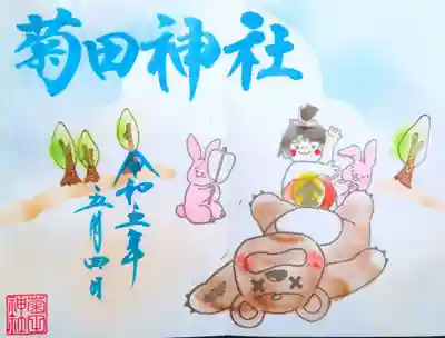 ５月の御朱印