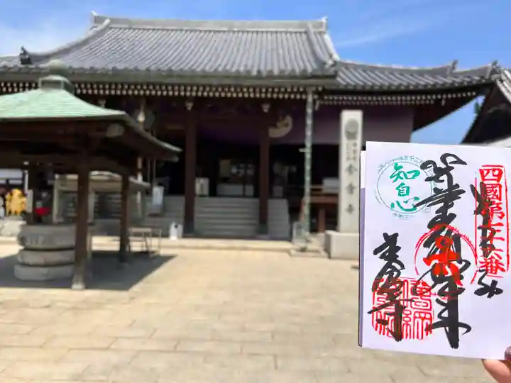 金倉寺(香川県)