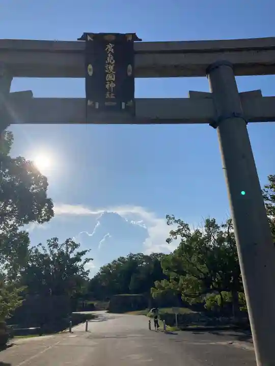 廣島護國神社(広島県)