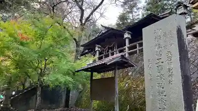 天石門別神社(岡山県)