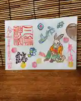 三輪神社の御朱印