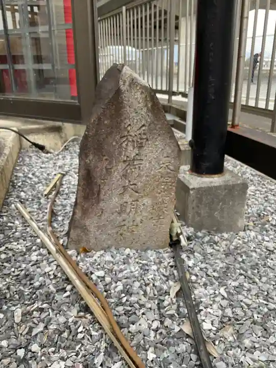 眞中神社(岐阜県)