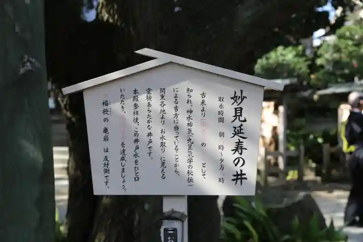 千葉神社(千葉県)