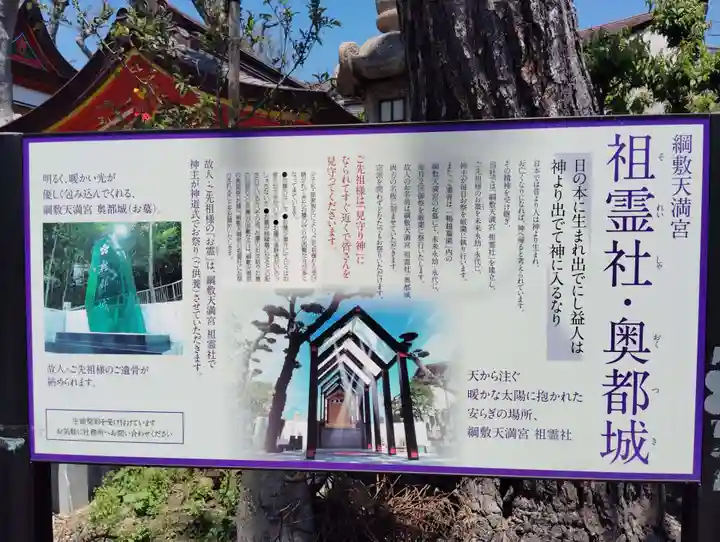綱敷天満宮(兵庫県)