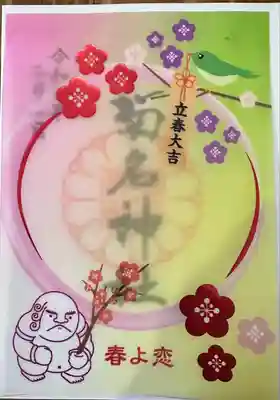 菊名神社(神奈川県)