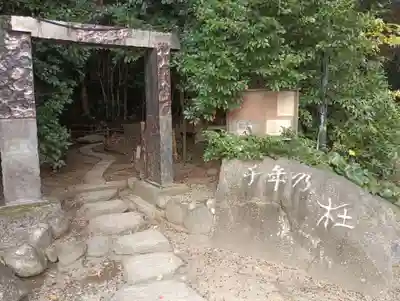 出雲大社相模分祠(神奈川県)
