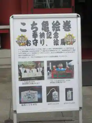 神田神社（神田明神）のその他建物