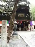 頂法寺(六角堂)のその他建物