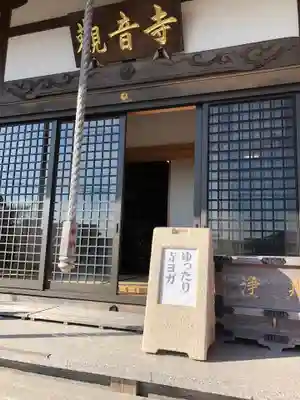 法話と天井絵の寺 観音寺の本殿・本堂