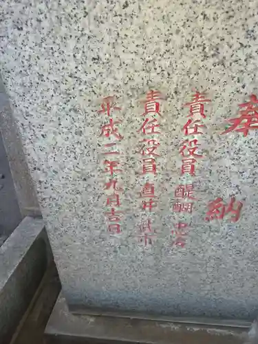 道々橋八幡神社(東京都)