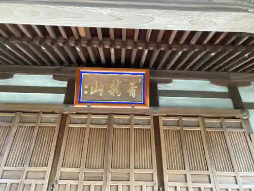 安養寺(京都府)