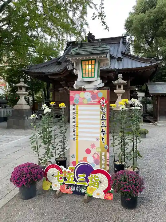 田無神社(東京都)