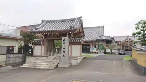 一乗寺の山門