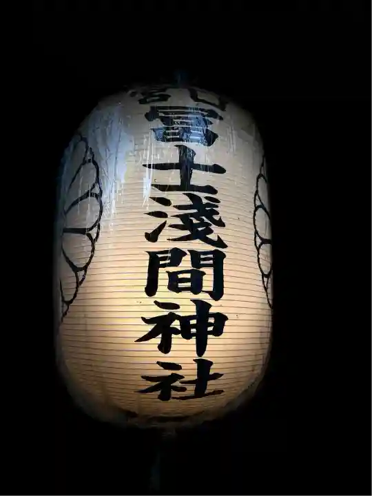 北口本宮冨士浅間神社(山梨県)