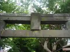 白山神社の建物その他