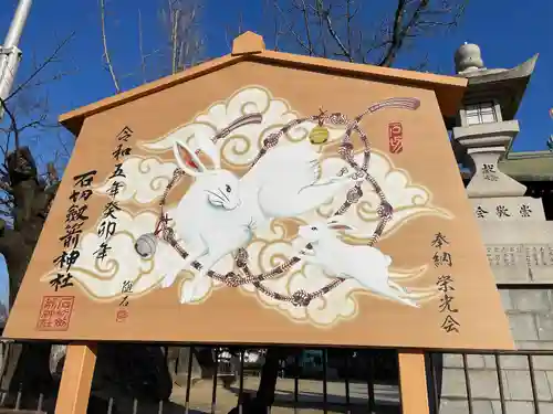 石切劔箭神社(大阪府)