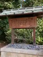 辛國神社(大阪府)