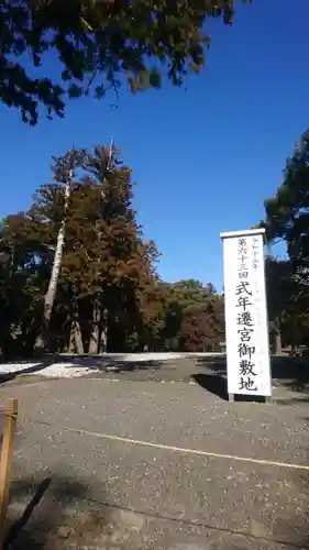 伊勢神宮外宮（豊受大神宮）(三重県)
