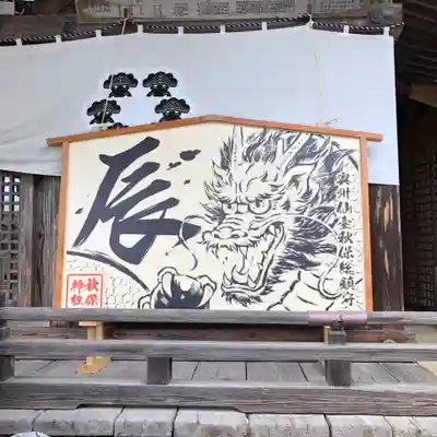 秋保神社(宮城県)