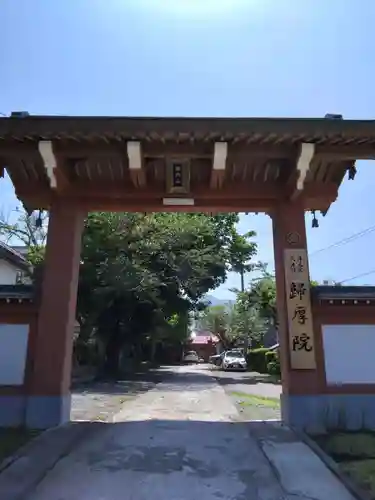 帰厚院(北海道)